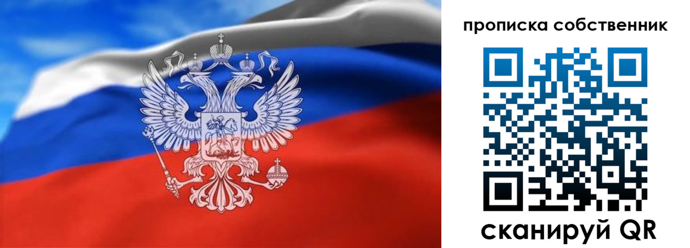 прописка законно в Ипатово