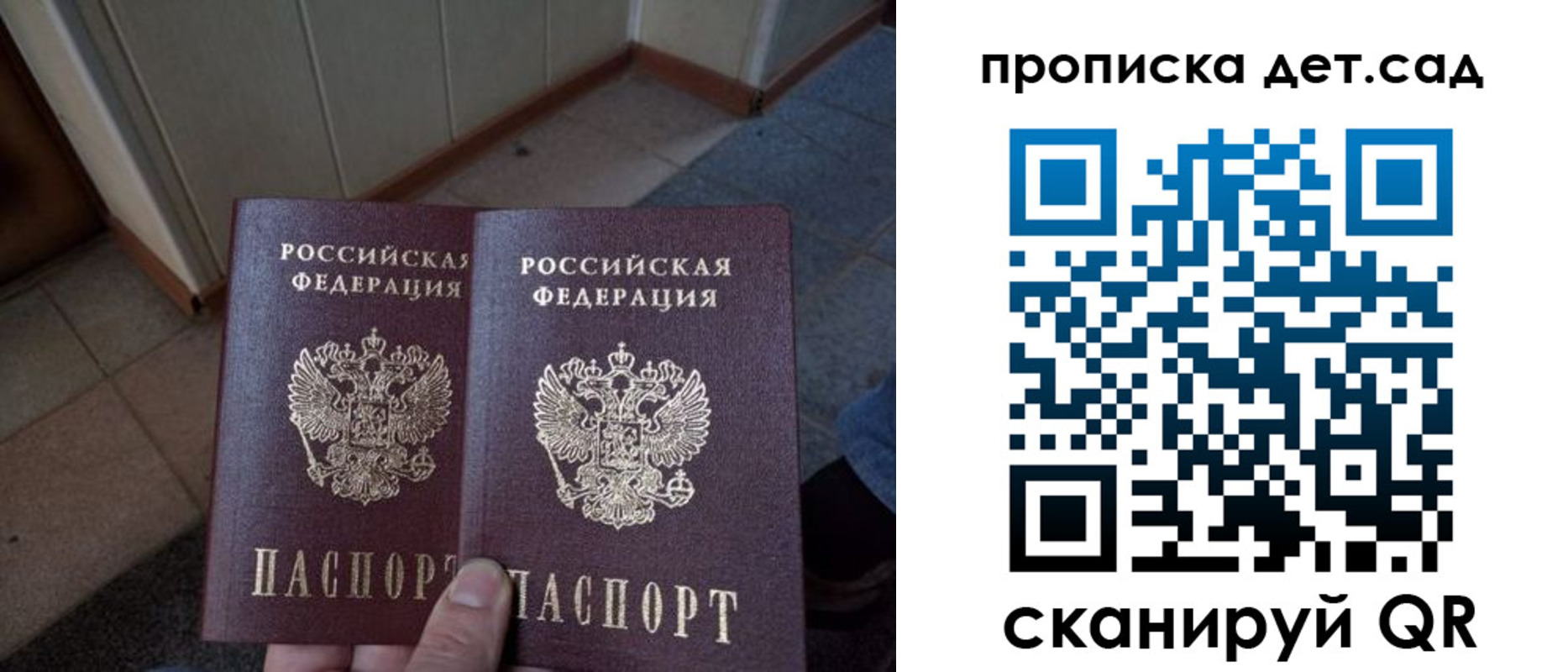 временная регистрация купить в Ипатово