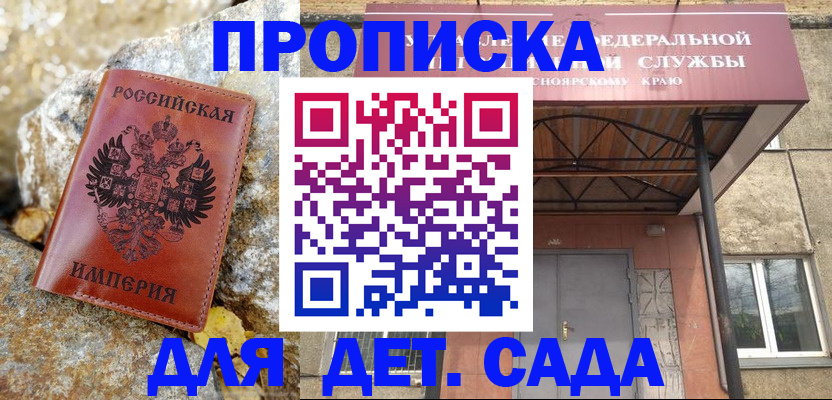 прописка в квартире в Ипатово