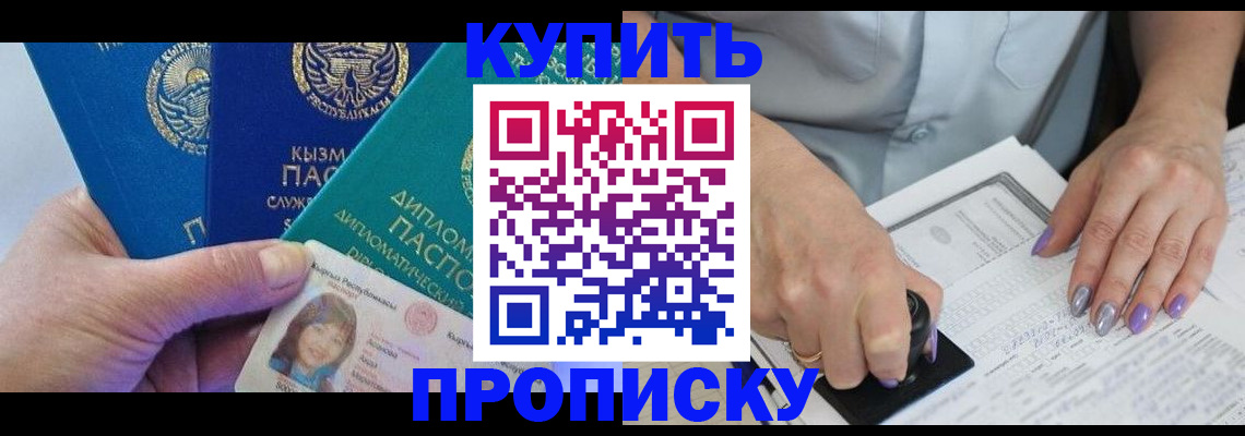 временная регистрация надежно в Ипатово