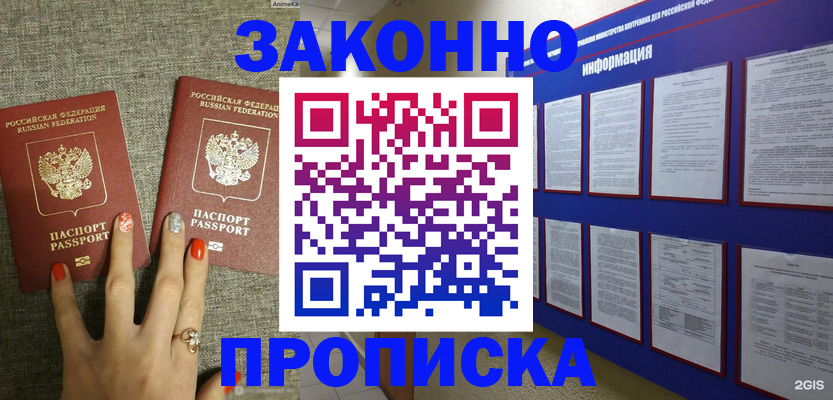 найти адрес прописки в Ипатово