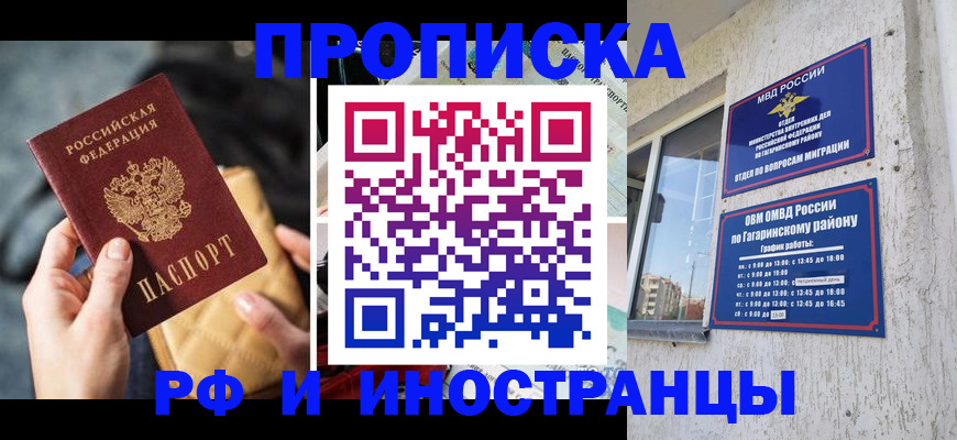 временная регистрация поиск в Ипатово