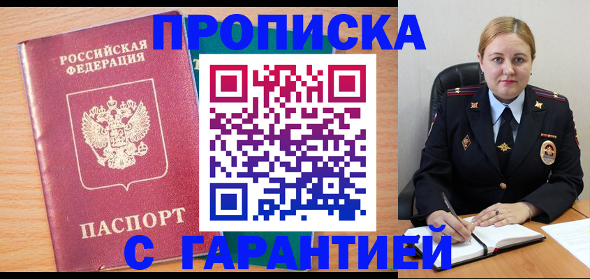 прописка иностранных граждан в Ипатово