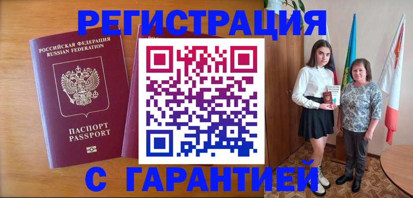 временная регистрация для школы в Ипатово