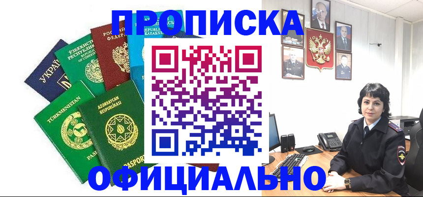 временная регистрация адрес в Ипатово