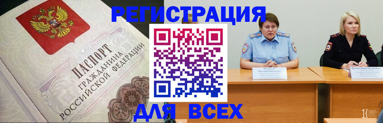 регистрация в Ипатово