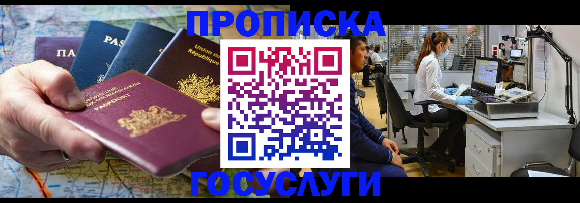 прописка ребенка в Ипатово