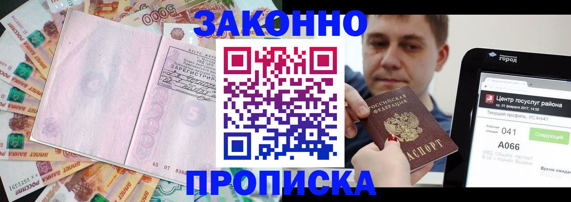прописка для кредита в Ипатово