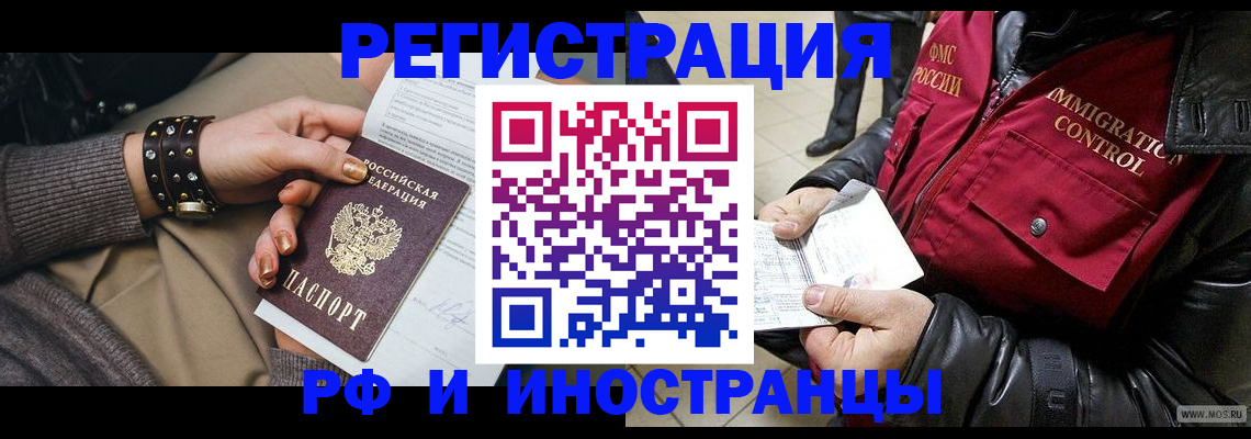 прописка для школы в Ипатово