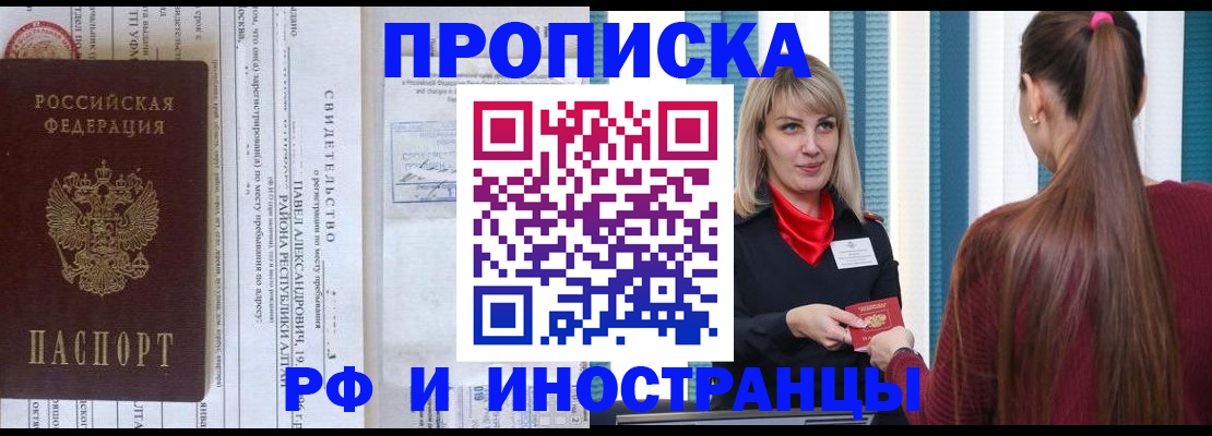 прописка гарантия в Ипатово